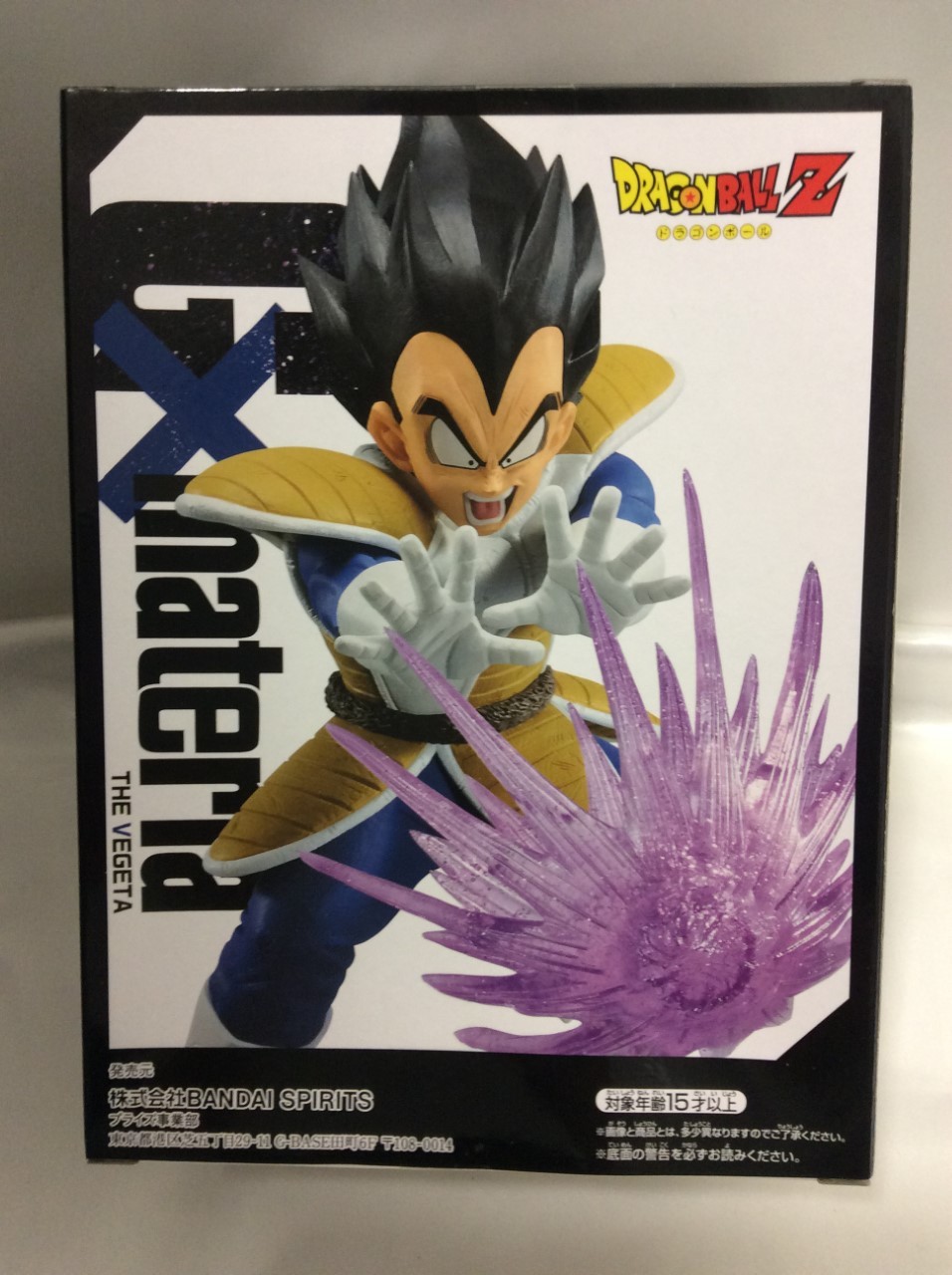 ドラゴンボールZ G×materia THE VEGETA ベジータ フィギュア 買取 千葉県 柏市