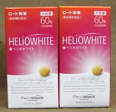 ロート製薬 ヘリオホワイト 60粒入り 2箱 サプリメント買取 千葉県 柏市
