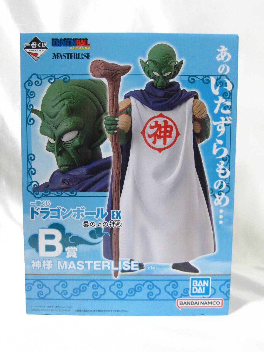 一番くじ ドラゴンボール EX 雲の上の神殿 B賞 神様 フィギュア買取 埼玉県 三郷市