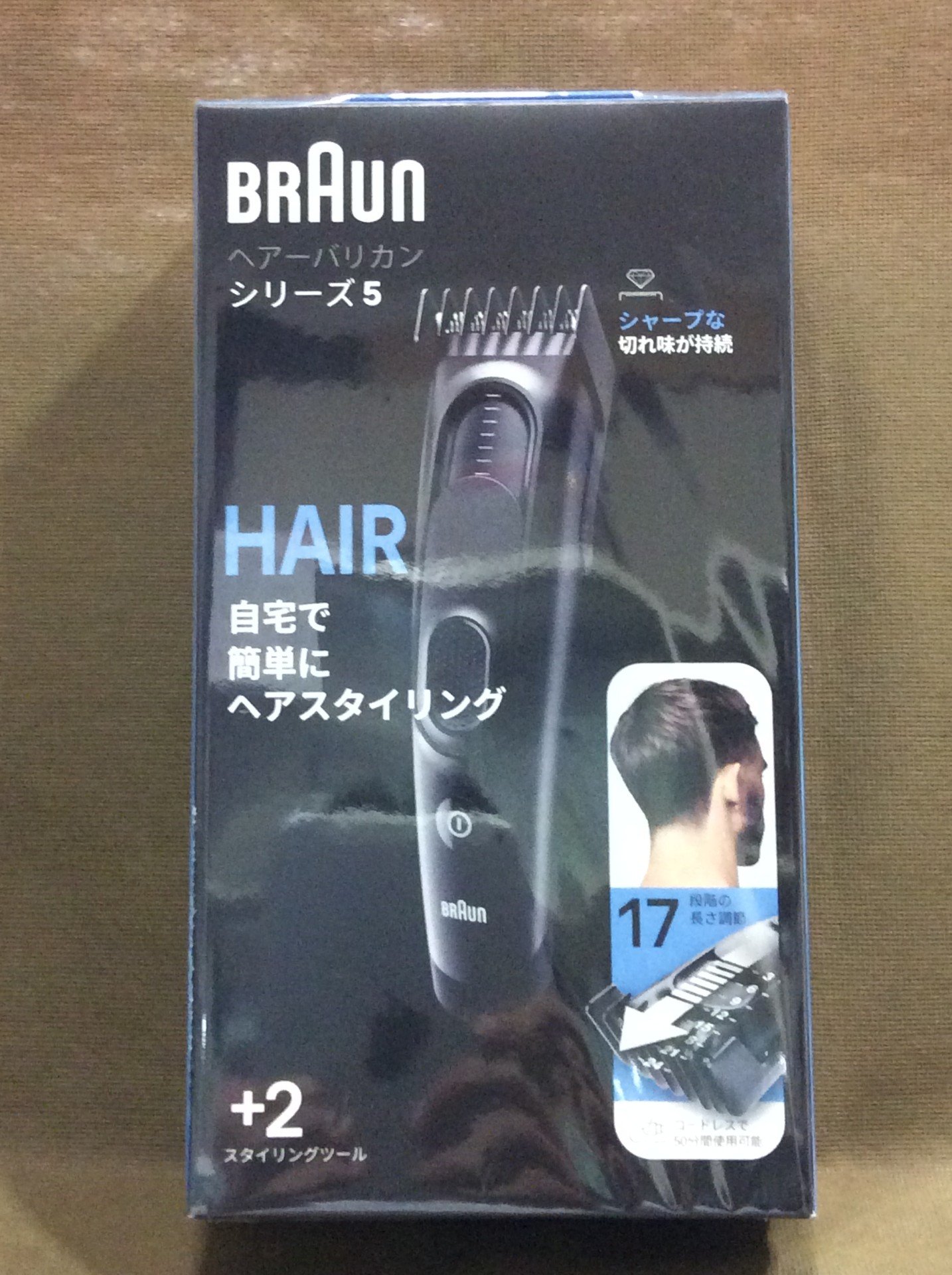 BRAUN ブラウン シリーズ5 ヘアーバリカン HC5330 家電買取 埼玉県 吉川市